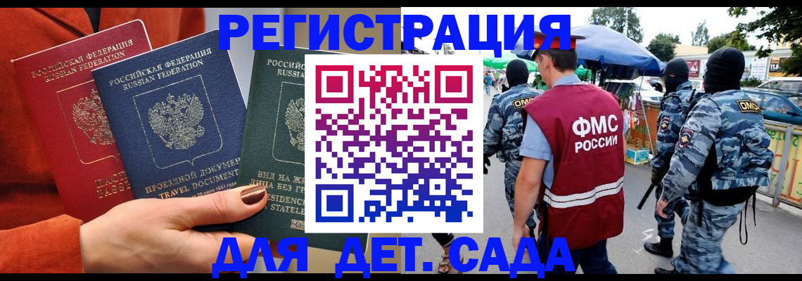 временная регистрация гарантия в Бодайбо