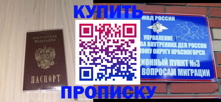 временная регистрация для всех в Бодайбо