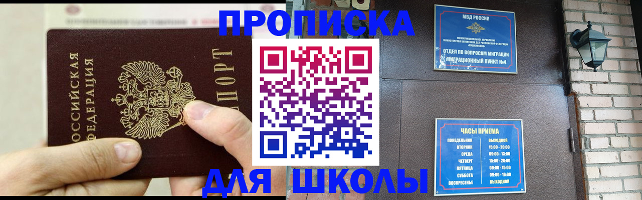 прописка в квартире в Бодайбо