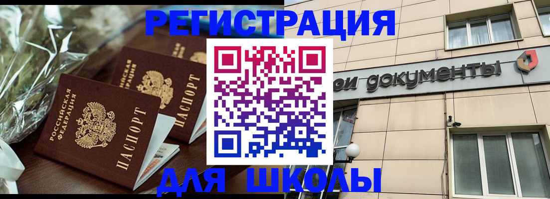 прописка в квартире в Бодайбо